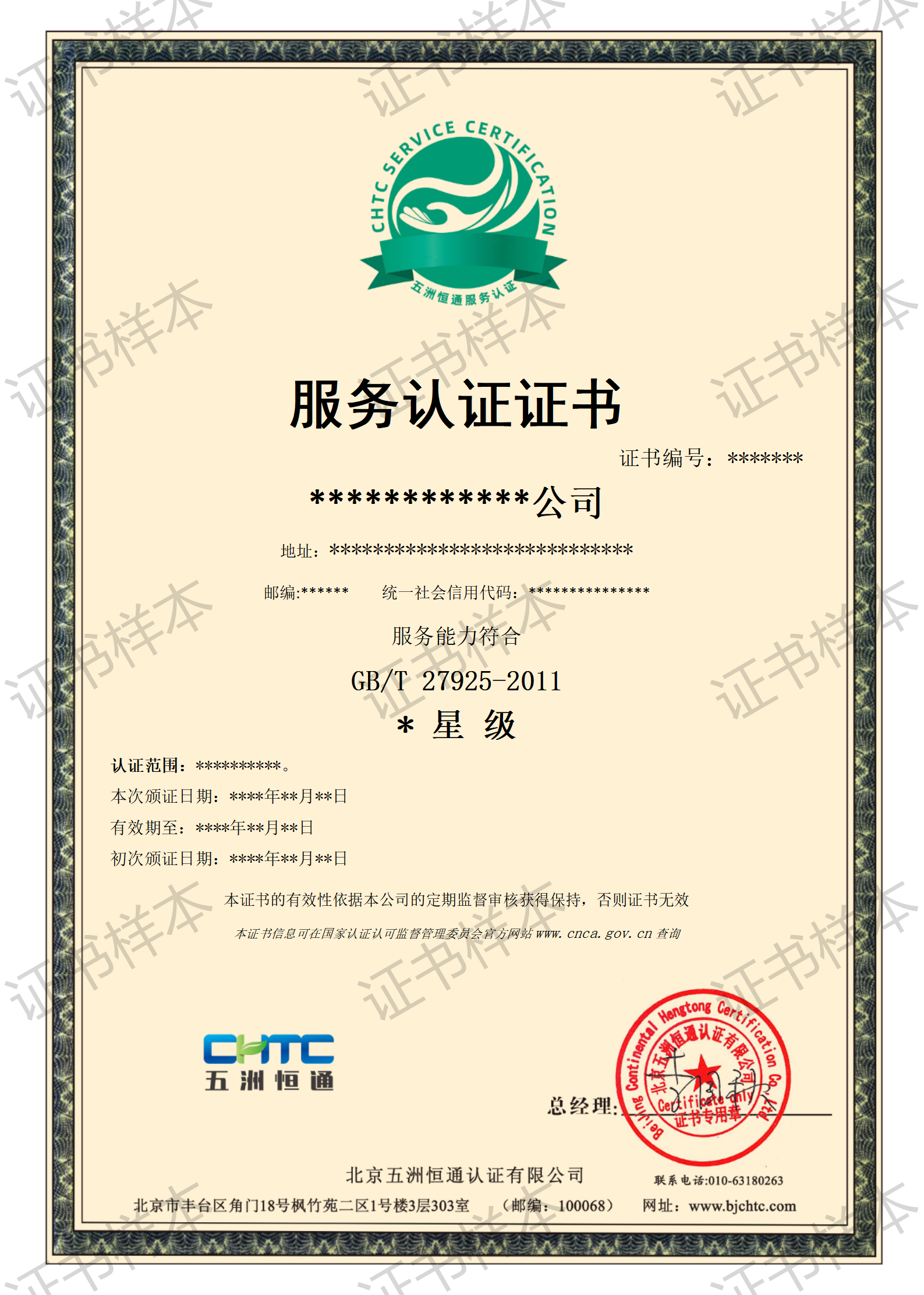認(rèn)證證書 - 無(wú)形資產(chǎn)_01.png